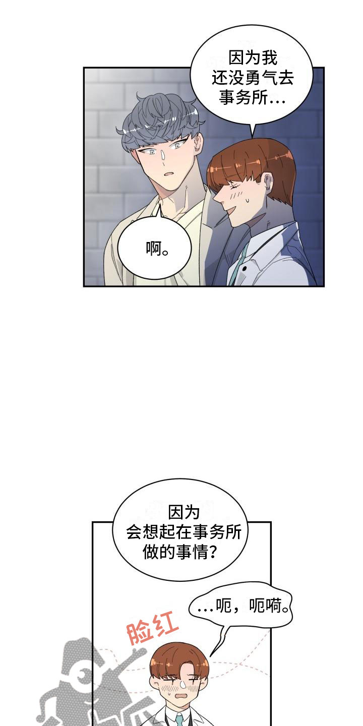 魔迷心窍漫画,第30章：重返人间2图