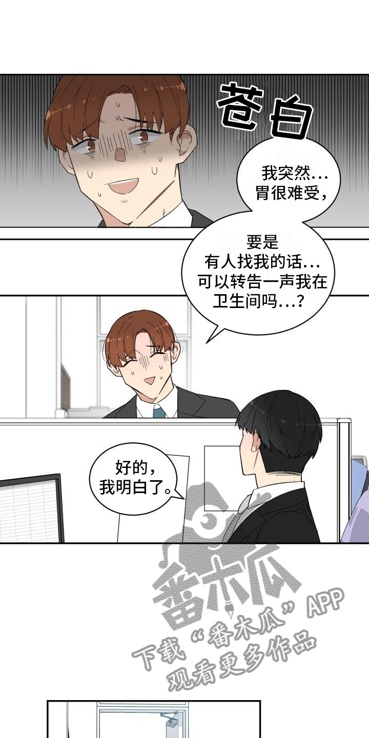 魔迷士音乐会员是不是永久免费漫画,第5章：求助2图