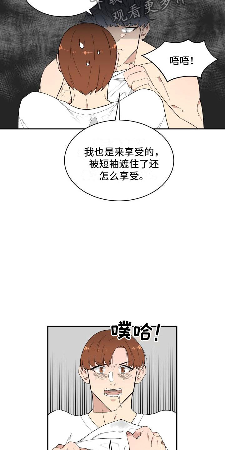 魔迷宫电影完整版在线播放漫画,第11章：准备2图