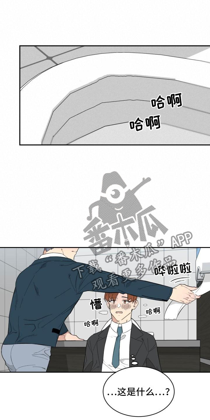 魔幻车神漫画,第7章：石化1图