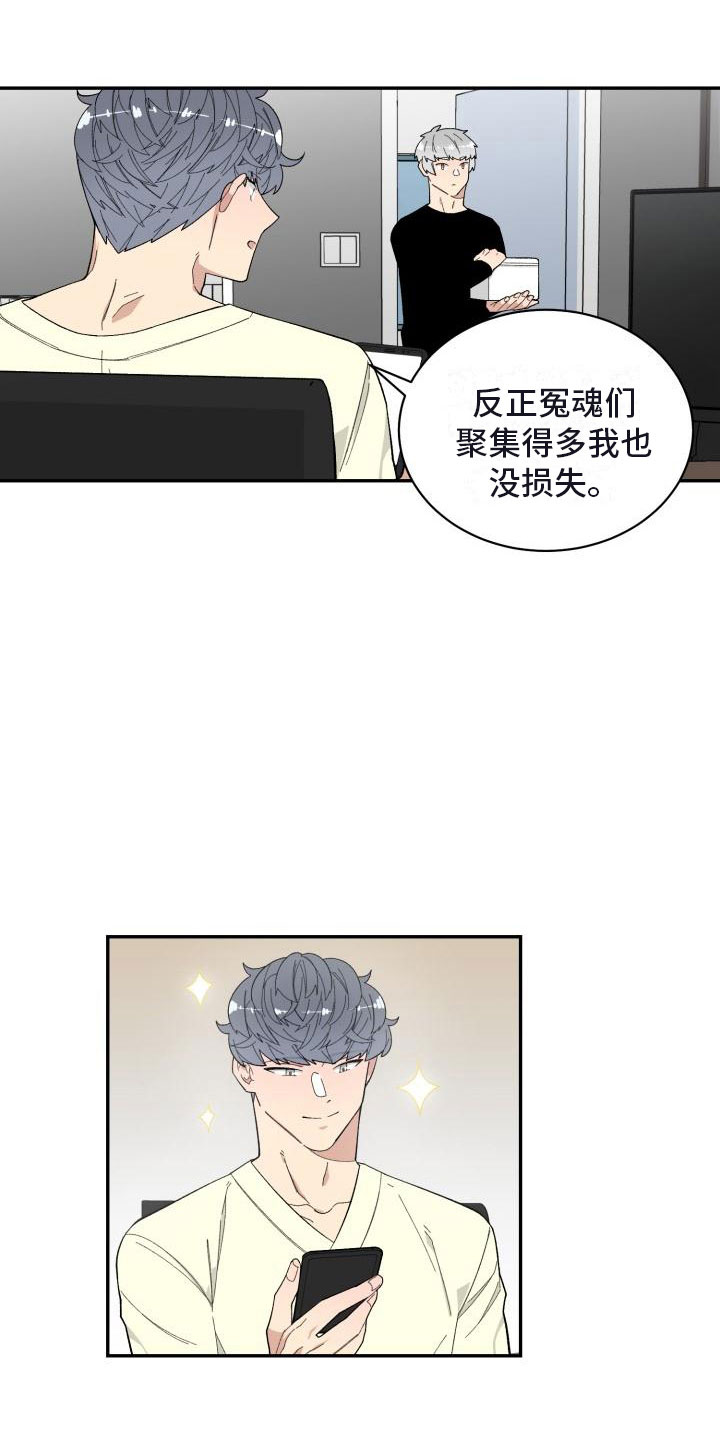 魔兽世界手游漫画,第29章：人渣顾客2图