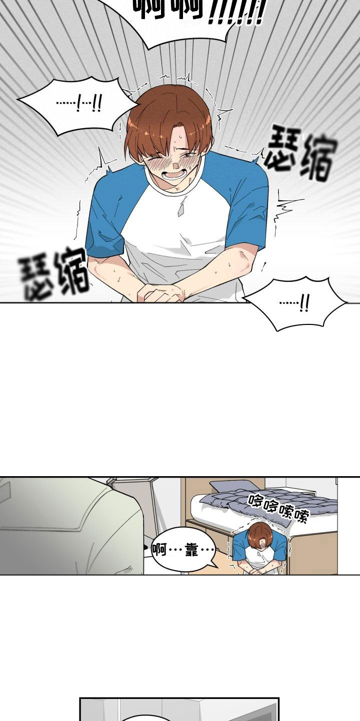 魔兽世界手游漫画,第1章：委托电话1图