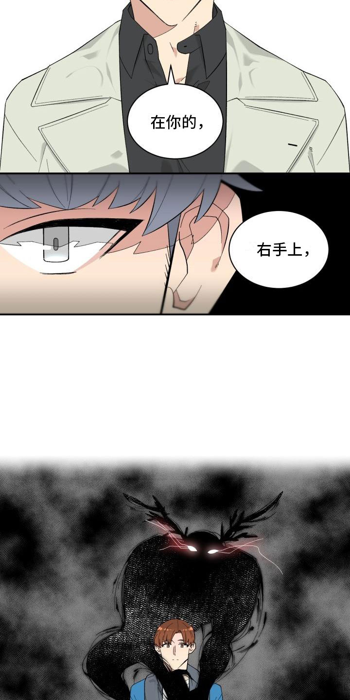 魔域互通版漫画,第2章：梦魔2图