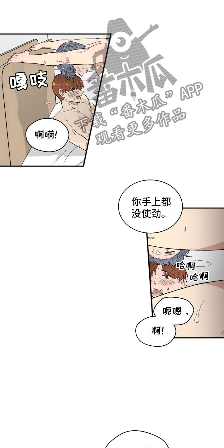 魔迷宫漫画,第15章：便利店2图