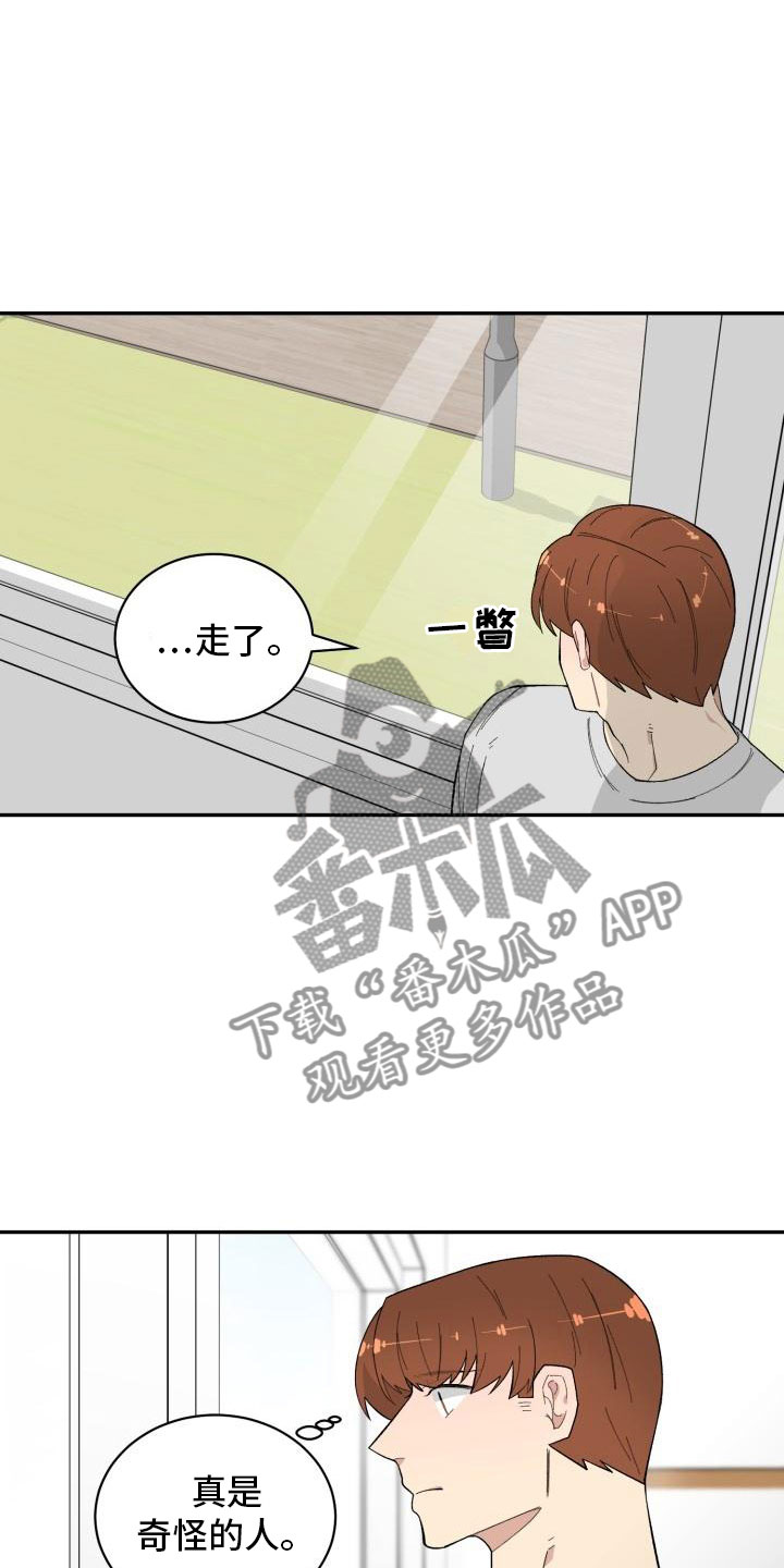 魔兽世界手游漫画,第33章：惊喜2图
