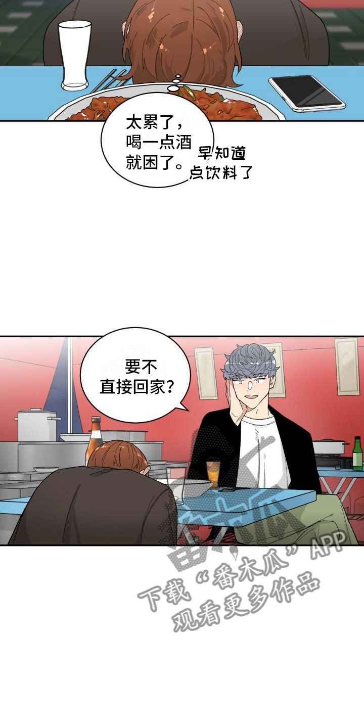 他迷心窍完整版漫画,第34章：假货1图