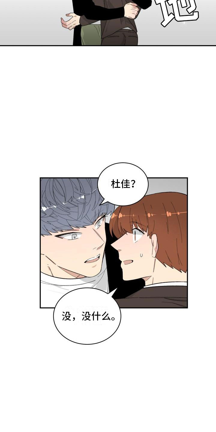 魔迷士音乐会员是不是永久免费漫画,第34章：假货2图