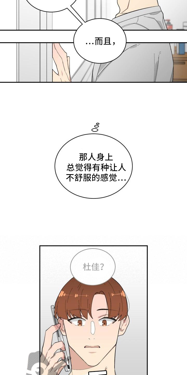 魔兽世界手游漫画,第33章：惊喜1图