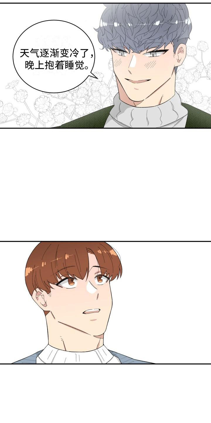 魔兽世界手游漫画,第40章：约会2图