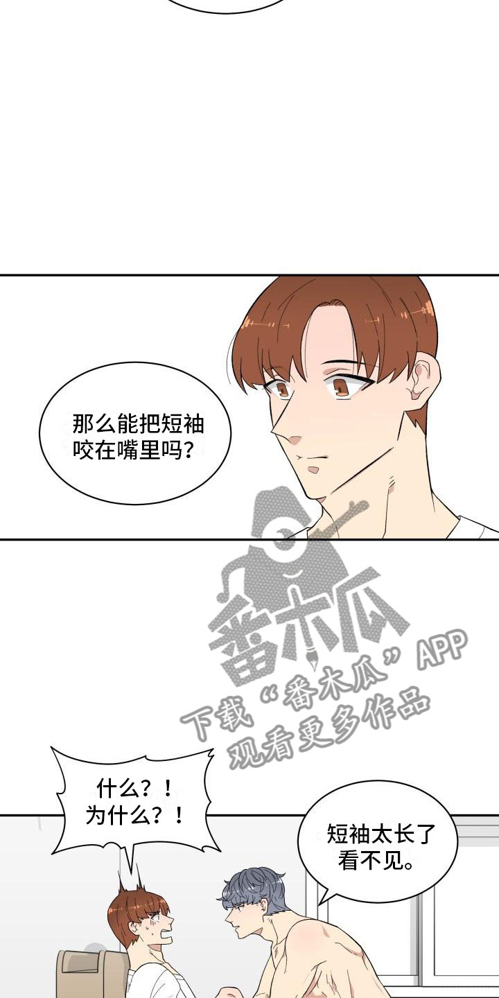 魔迷宫电影完整版在线播放漫画,第11章：准备2图