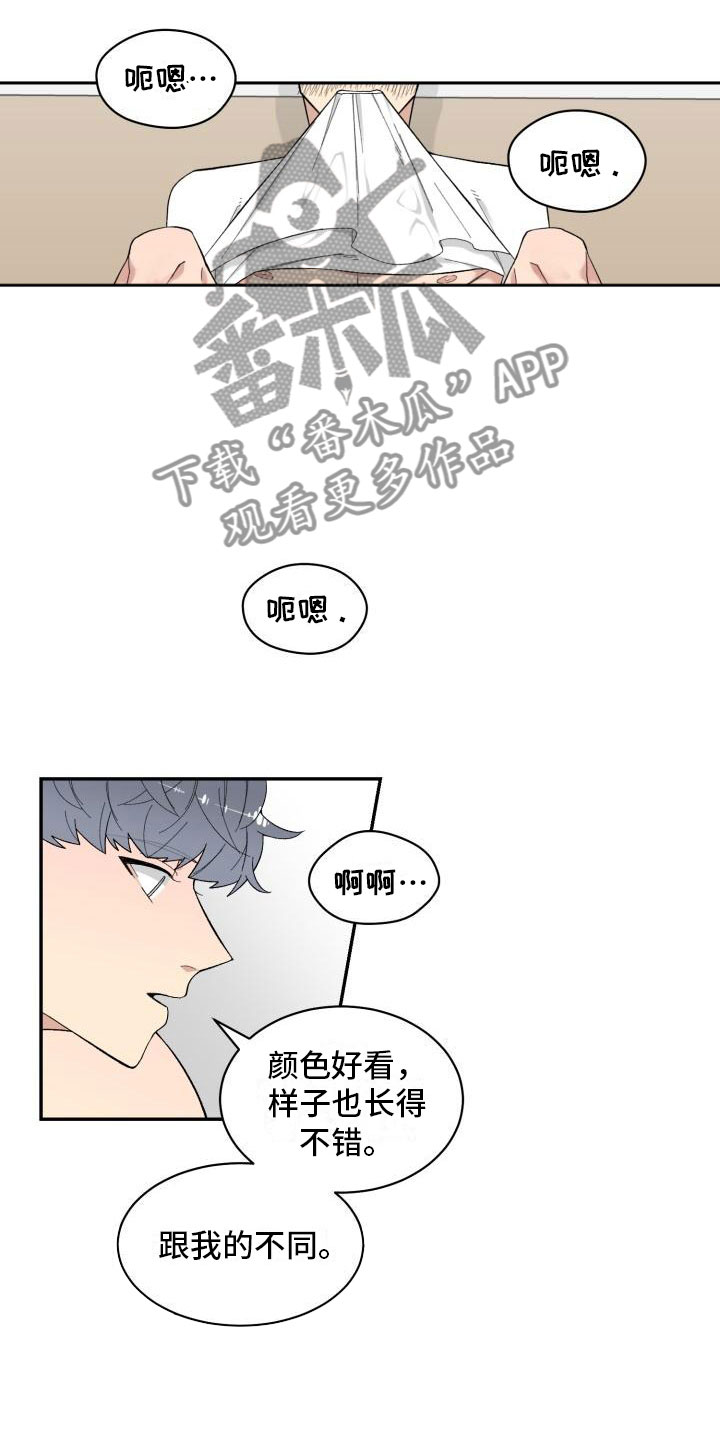 他迷心窍完整版漫画,第12章：疯了1图