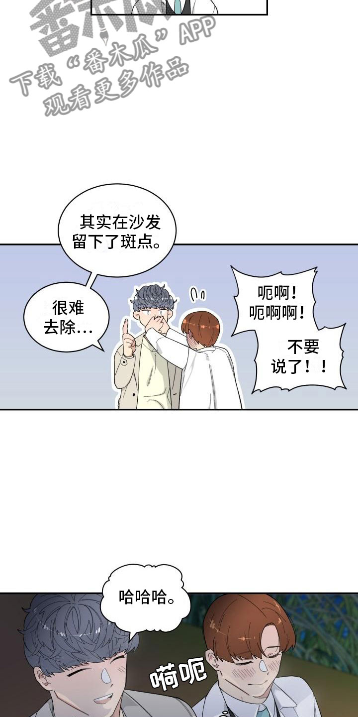 怪迷心窍漫画,第30章：重返人间1图