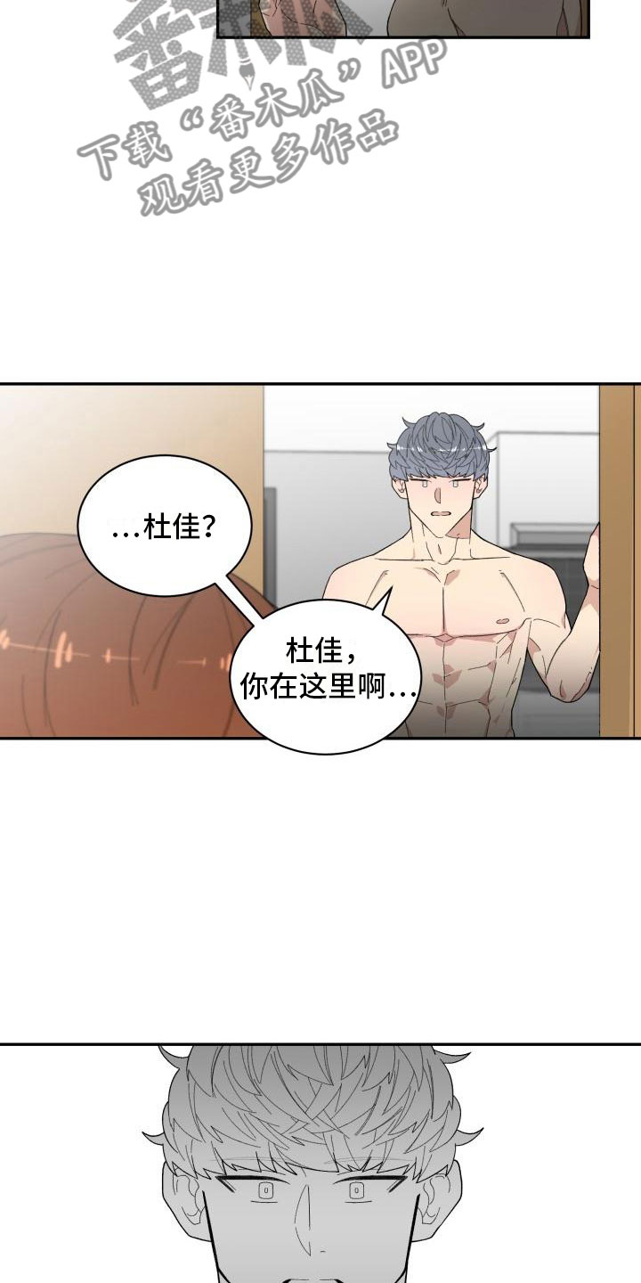 魔兽世界手游漫画,第22章：结束2图