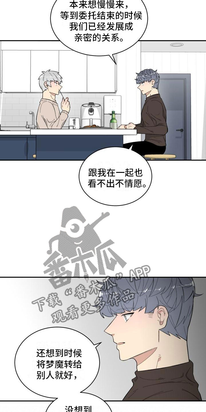 魔兽世界手游漫画,第19章：喝酒2图