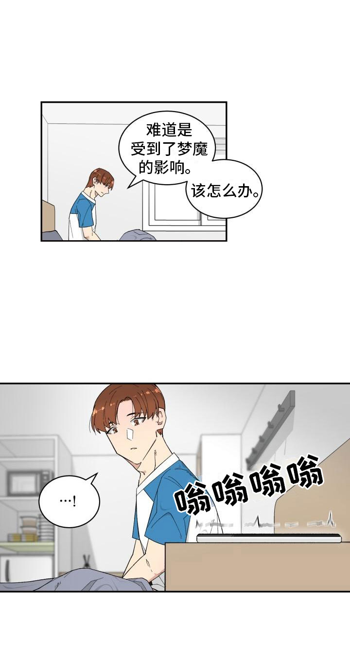 魔兽世界手游漫画,第3章：第三个办法1图