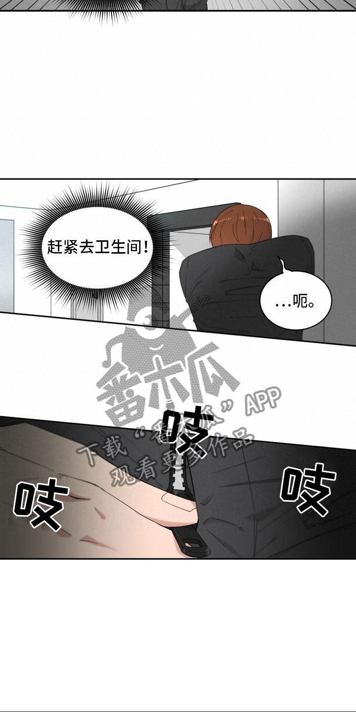 怪迷心窍漫画,第5章：求助1图