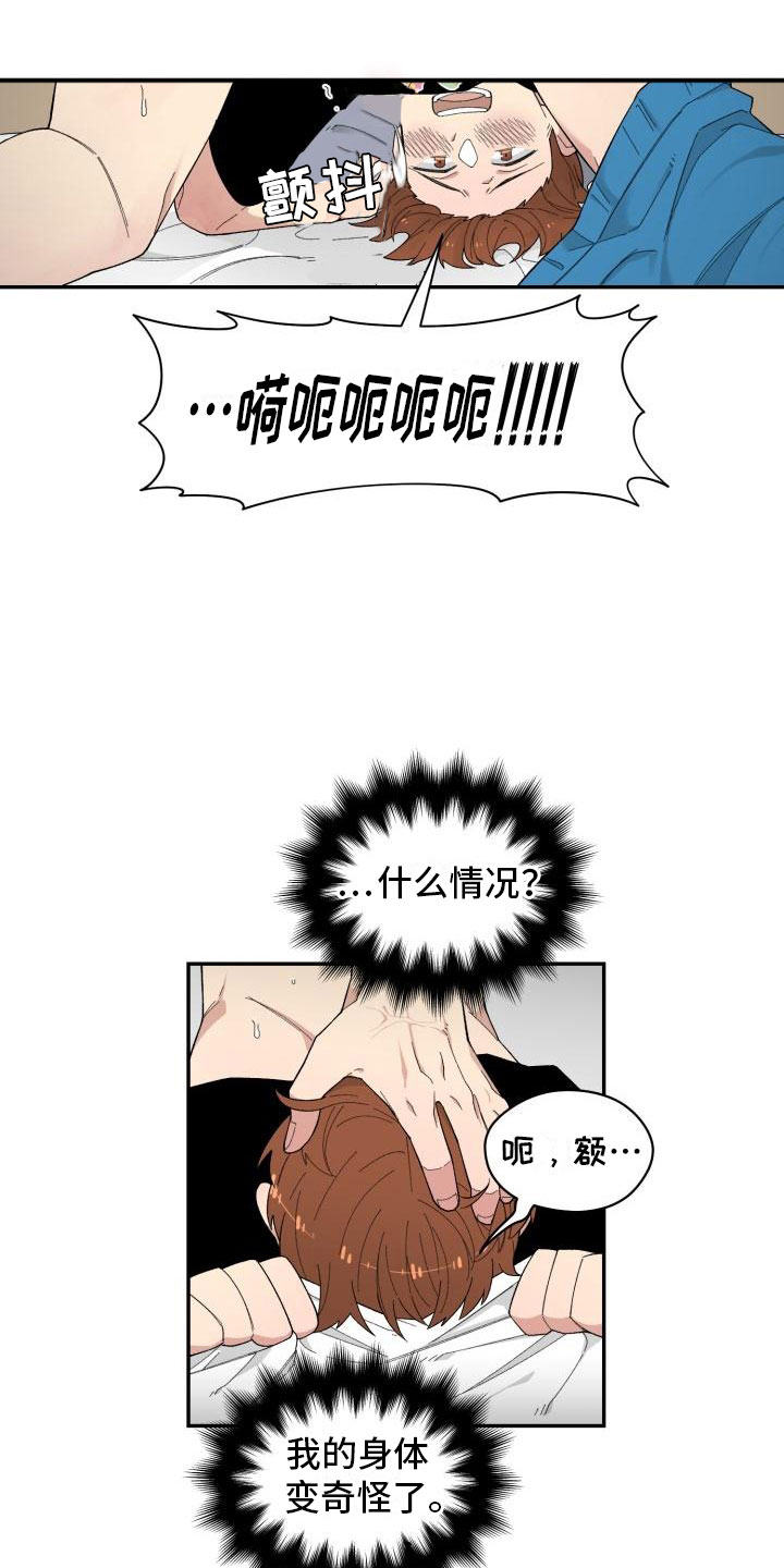 魔女安琪拉漫画,第22章：结束2图