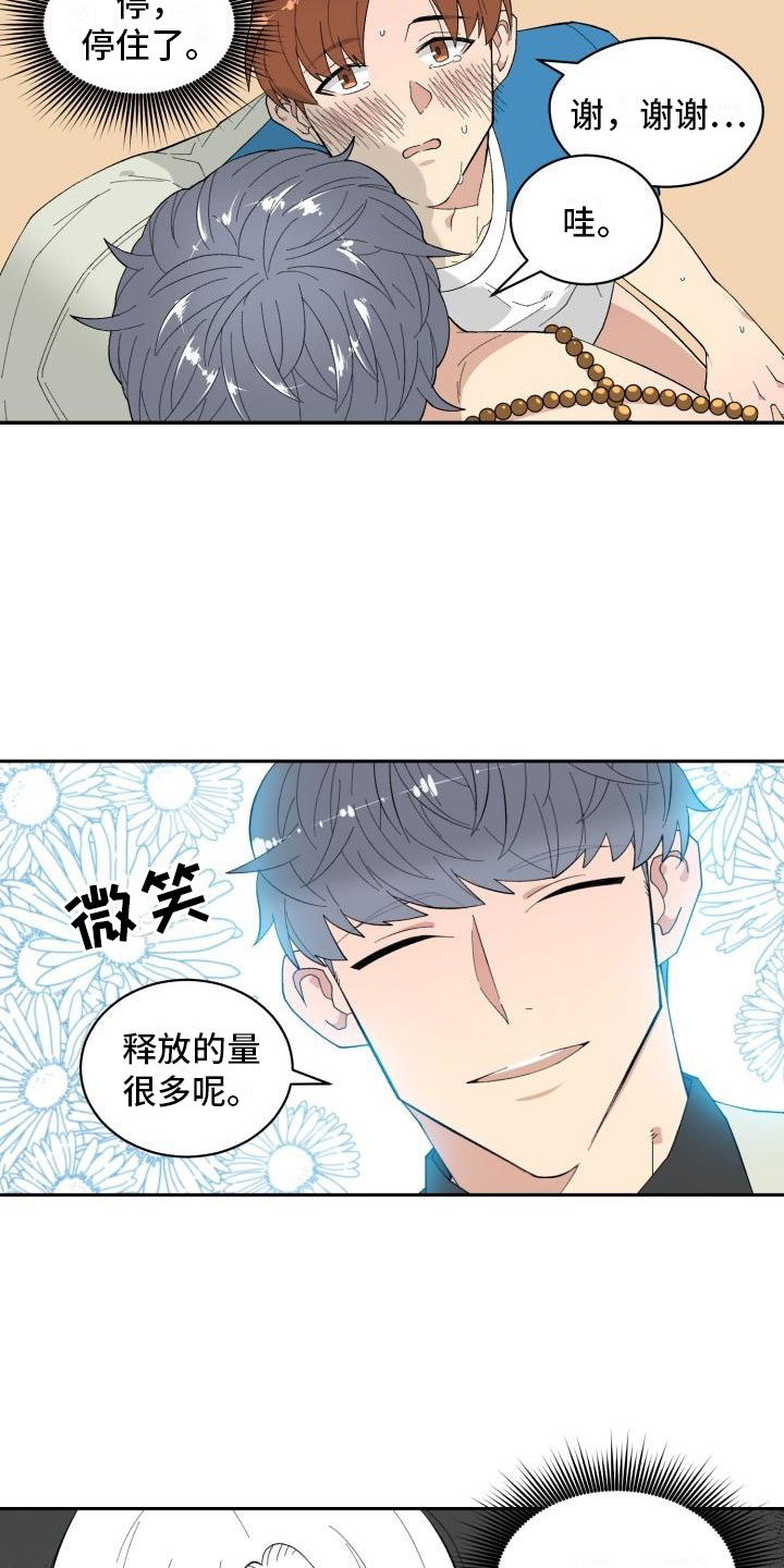 魔女安琪拉漫画,第2章：梦魔1图