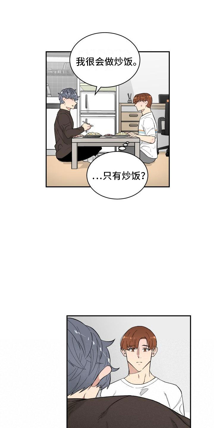 魔幻车神漫画,第17章：决定1图