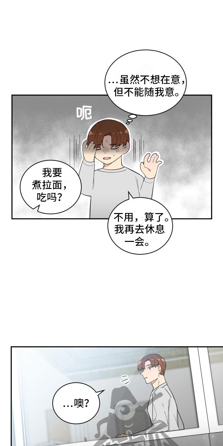 魔迷乐园鬼屋全国巡演漫画,第33章：惊喜2图