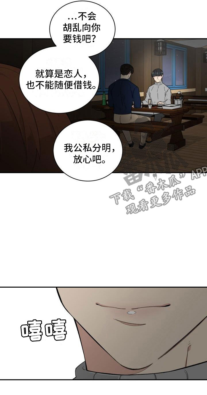 魔兽世界手游漫画,第31章：旅游2图