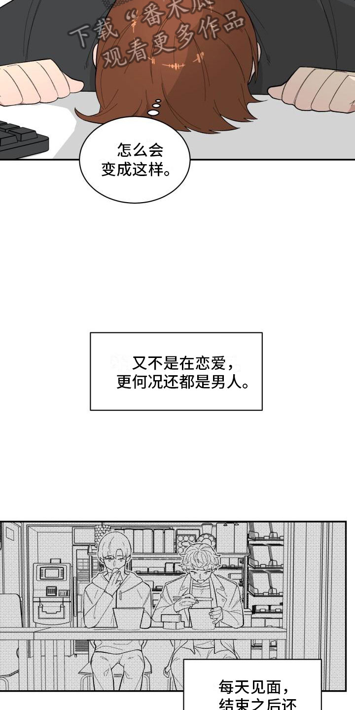 魔域2024漫画,第16章：危险的想法1图