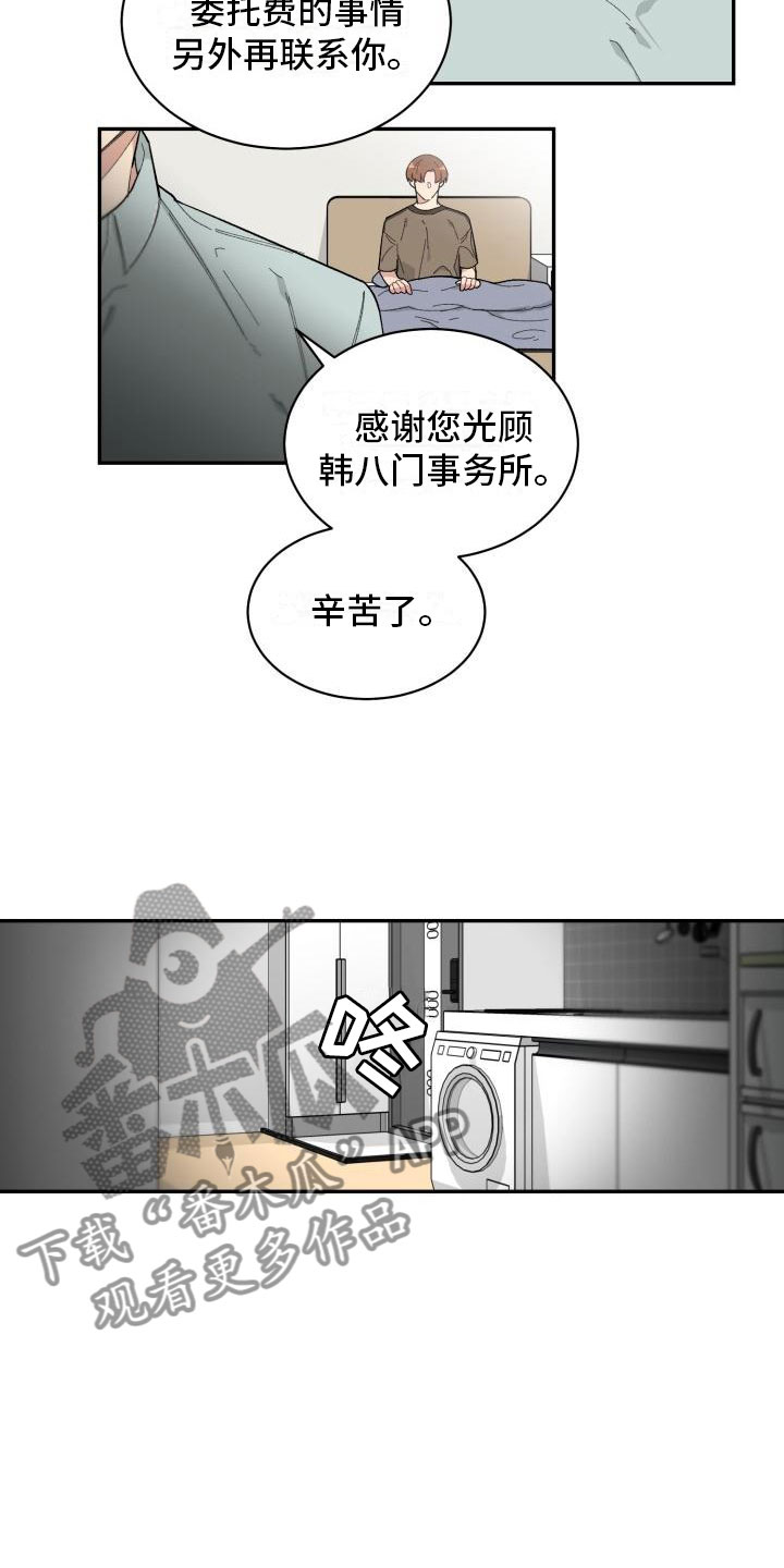 魔迷宫电影完整版在线播放漫画,第25章：疏离2图