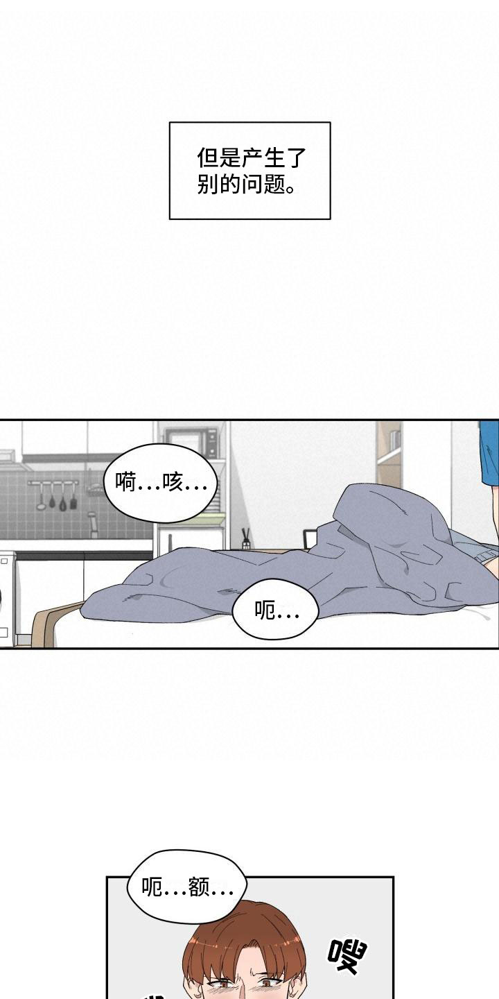 魔兽世界手游漫画,第3章：第三个办法2图