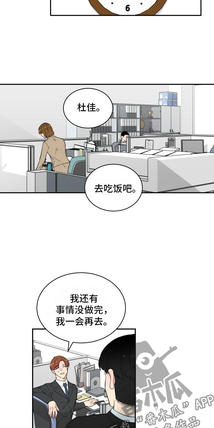 魔迷宫电影完整版在线播放漫画,第10章：酒1图