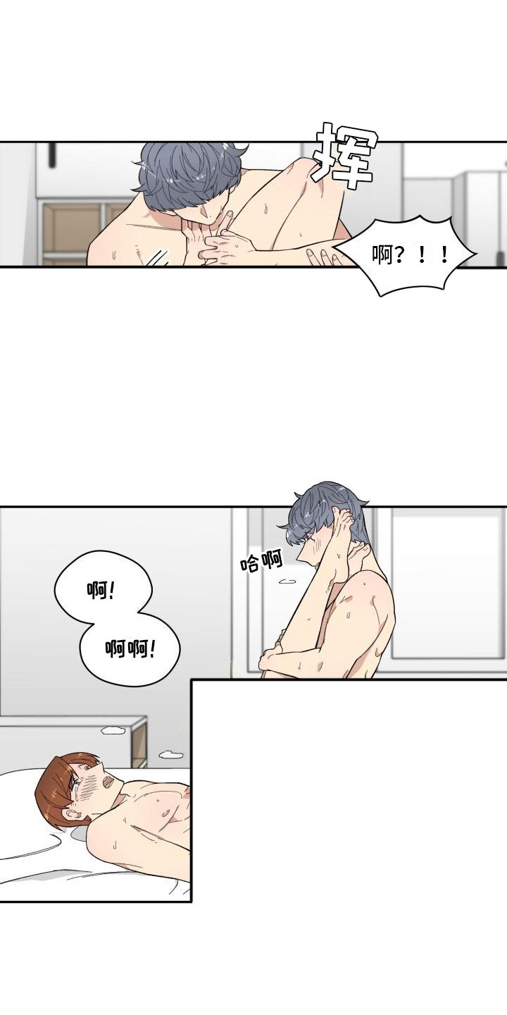 魔域口袋版漫画,第15章：便利店2图