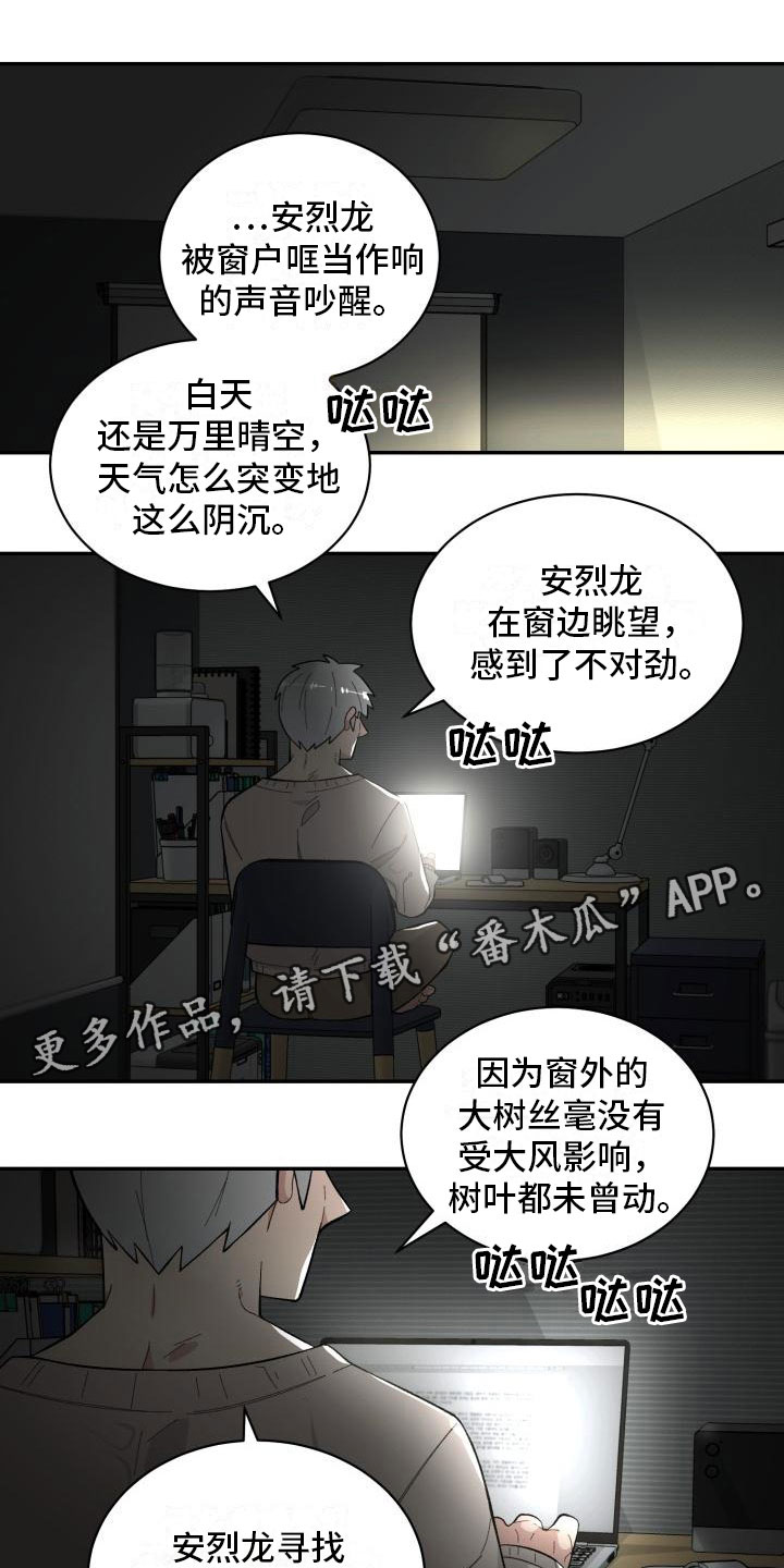 魔狱奇迹漫画,第19章：喝酒1图