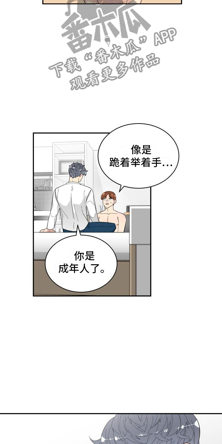 魔兽世界手游漫画,第37章：深入交流2图