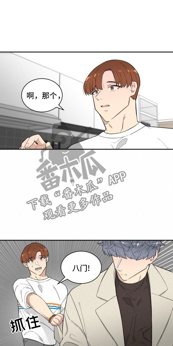 魔兽世界手游漫画,第18章：选择你2图