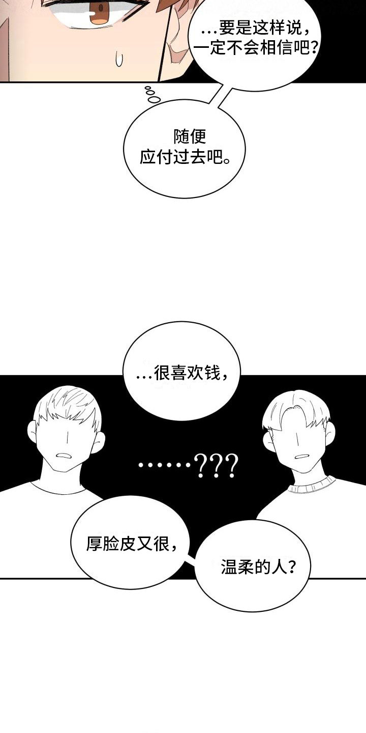 魔兽世界手游漫画,第31章：旅游1图