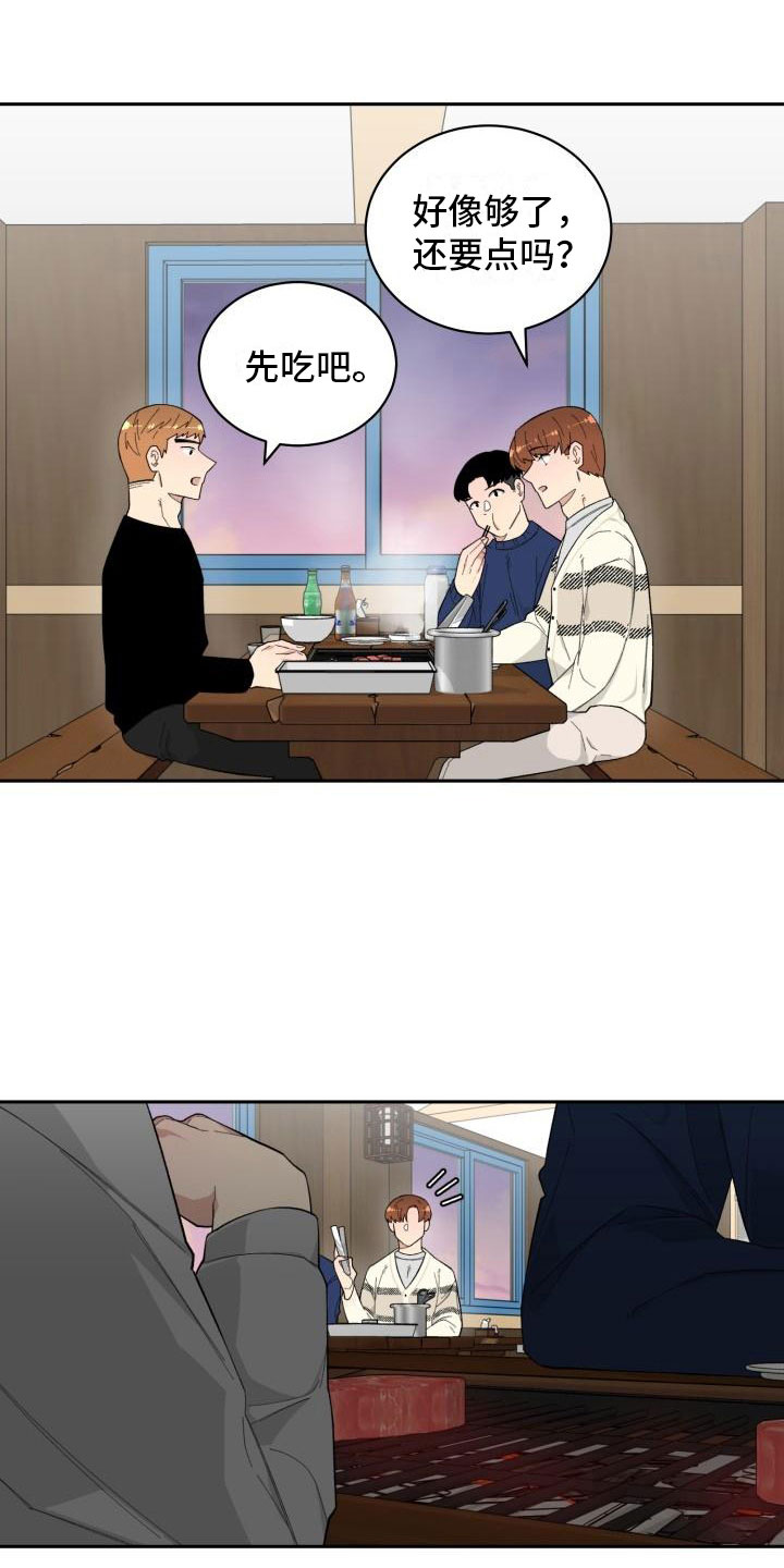 魔兽世界手游漫画,第31章：旅游2图
