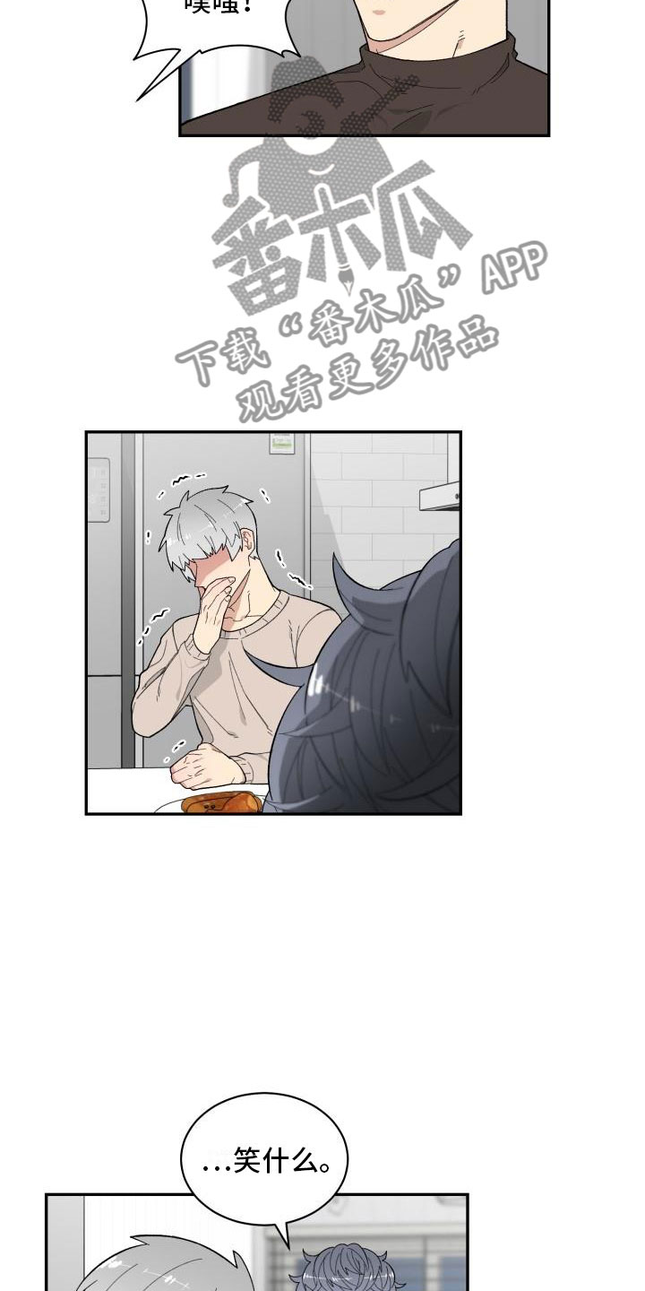 魔兽世界手游漫画,第19章：喝酒2图