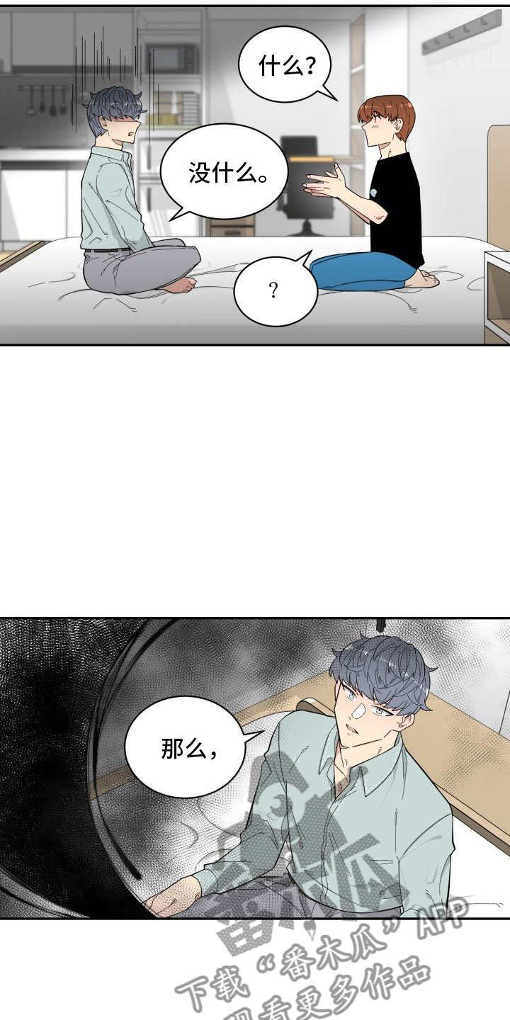 魔法科高校的劣等生漫画,第20章：上身1图