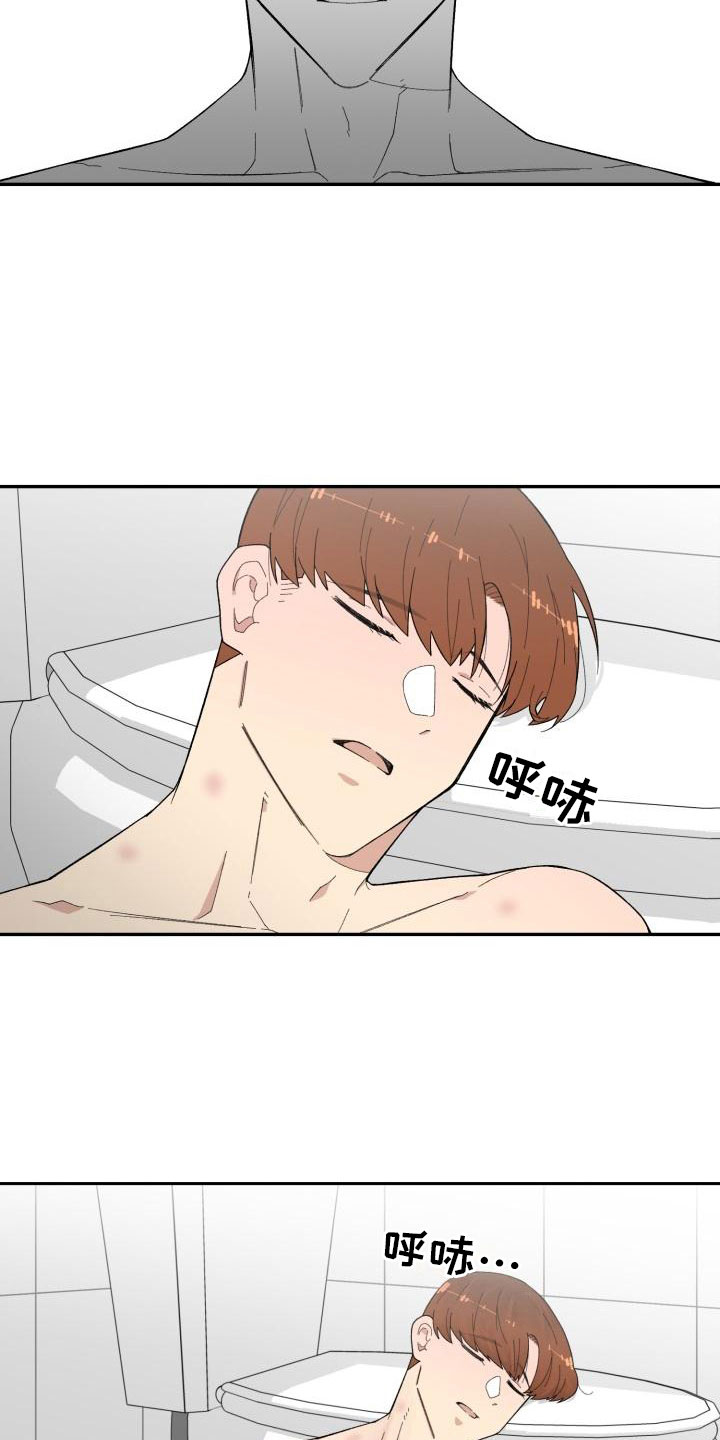 魔兽世界手游漫画,第22章：结束1图