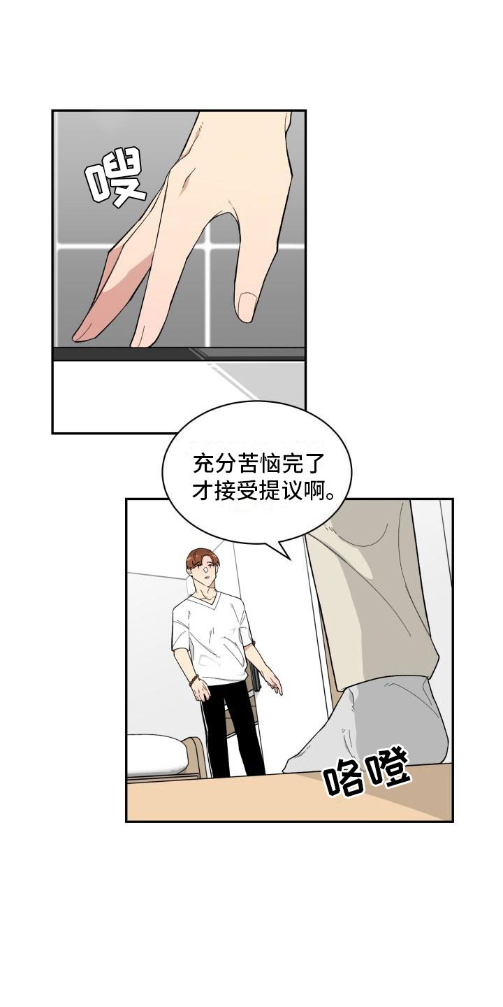 魔迷宫电影完整版在线播放漫画,第11章：准备1图