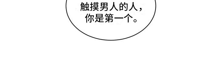 魔迷宫电影完整版在线播放漫画,第11章：准备2图