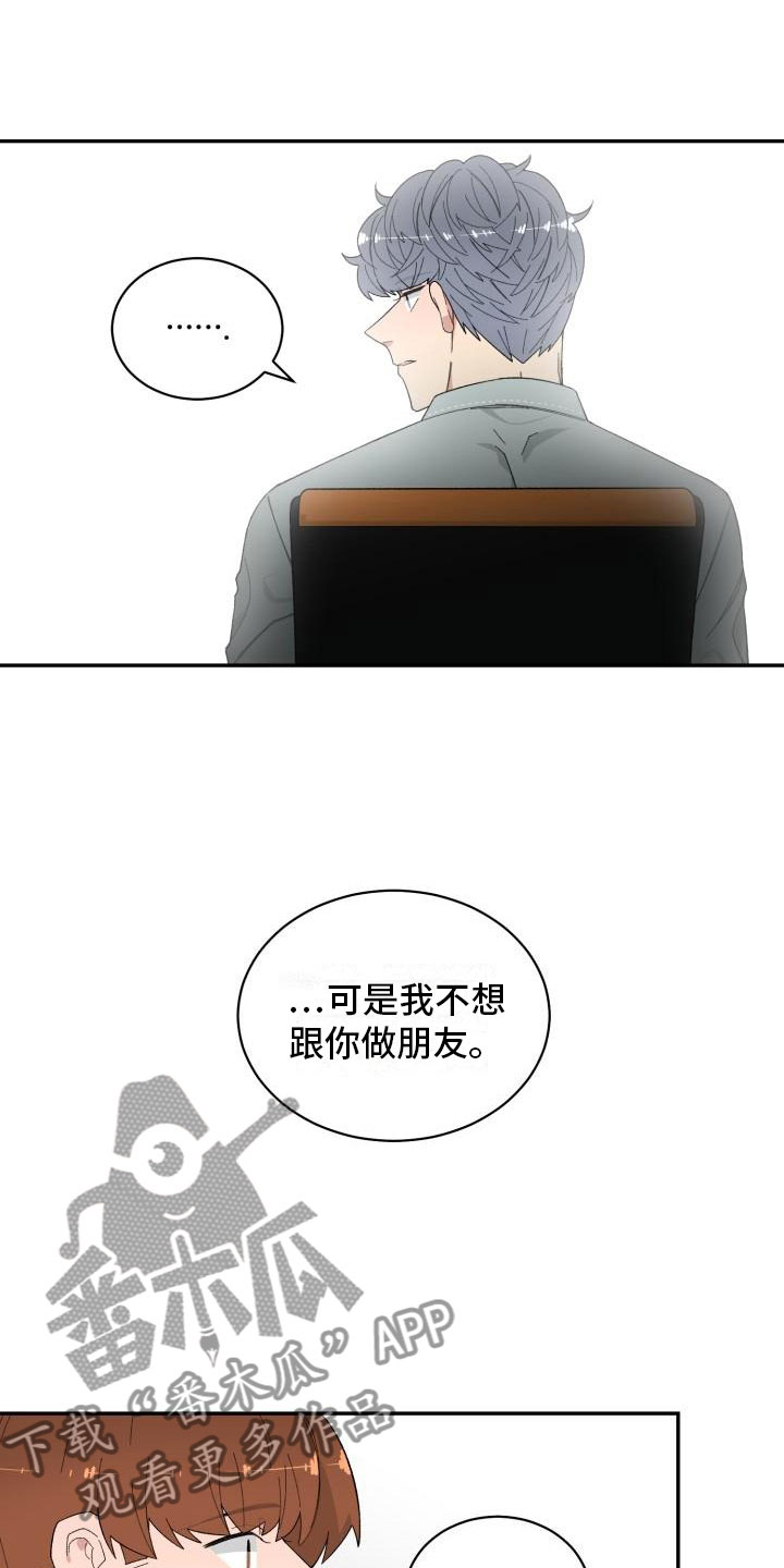 魔女安琪拉漫画,第24章：表白2图