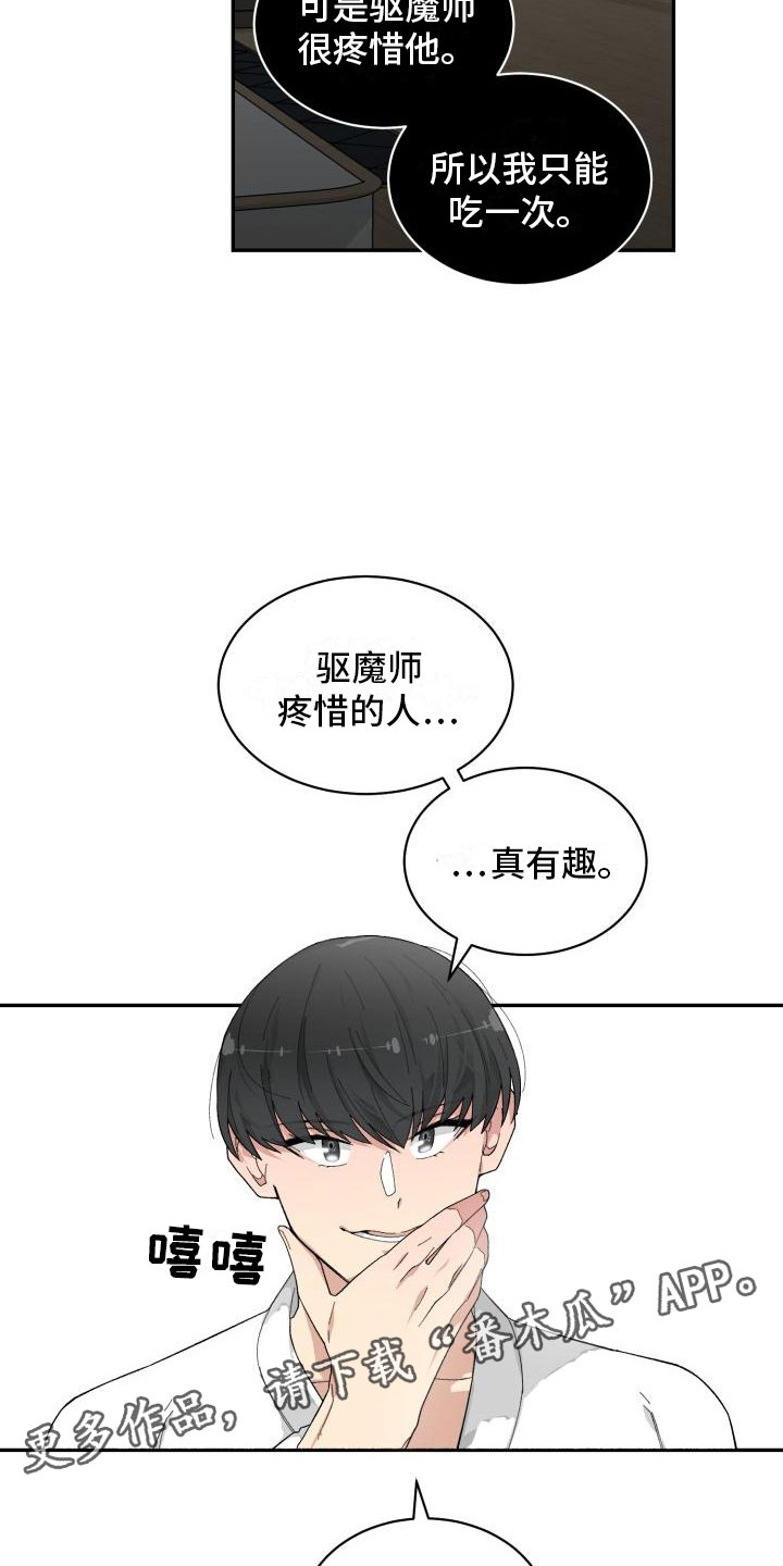 魔兽世界手游漫画,第30章：重返人间2图