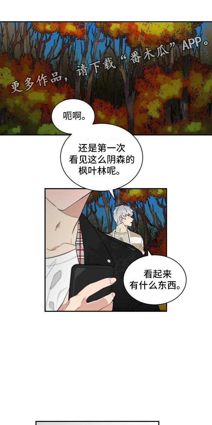 魔狱奇迹漫画,第13章：改变1图