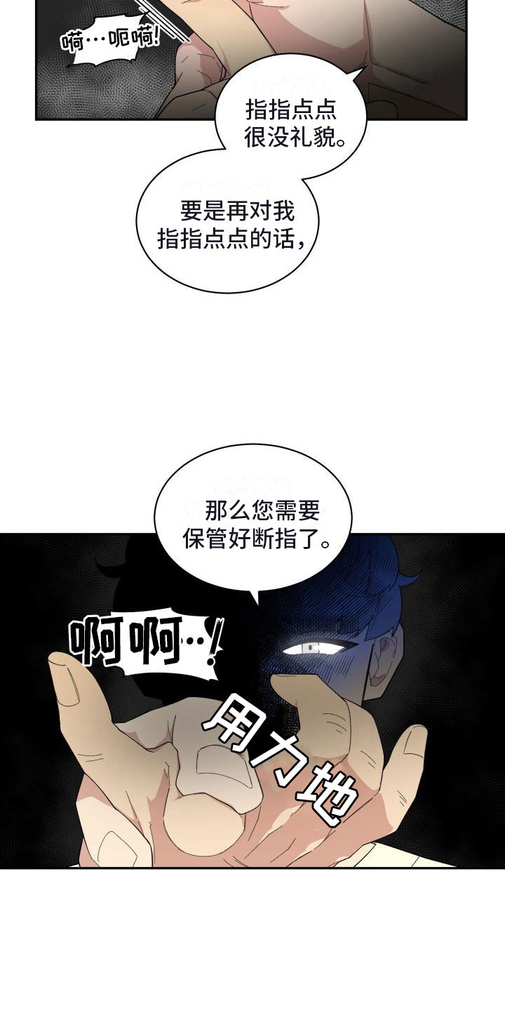 魔域口袋版漫画,第29章：人渣顾客1图