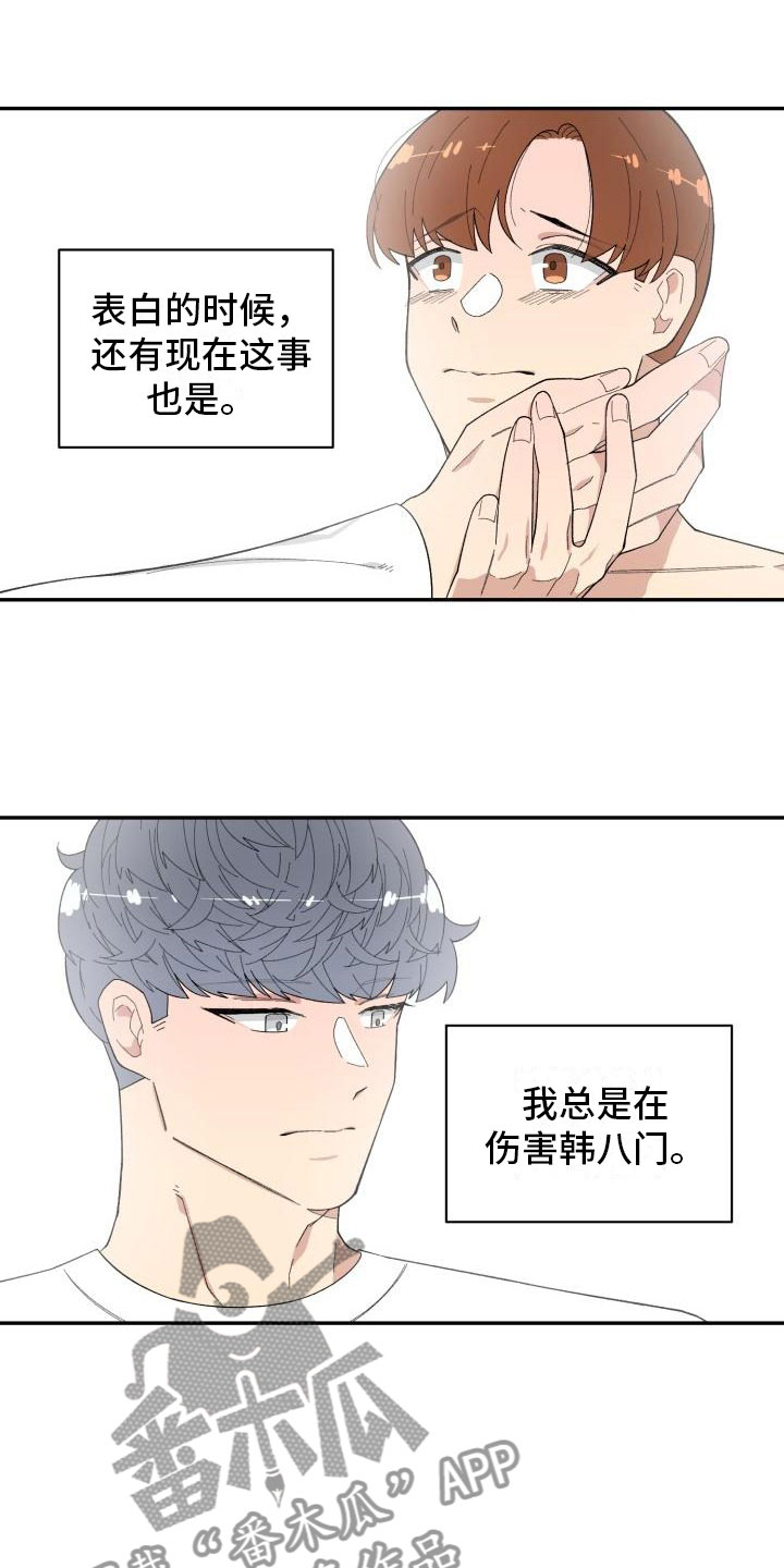 魔狱奇迹漫画,第38章：趁虚而入2图