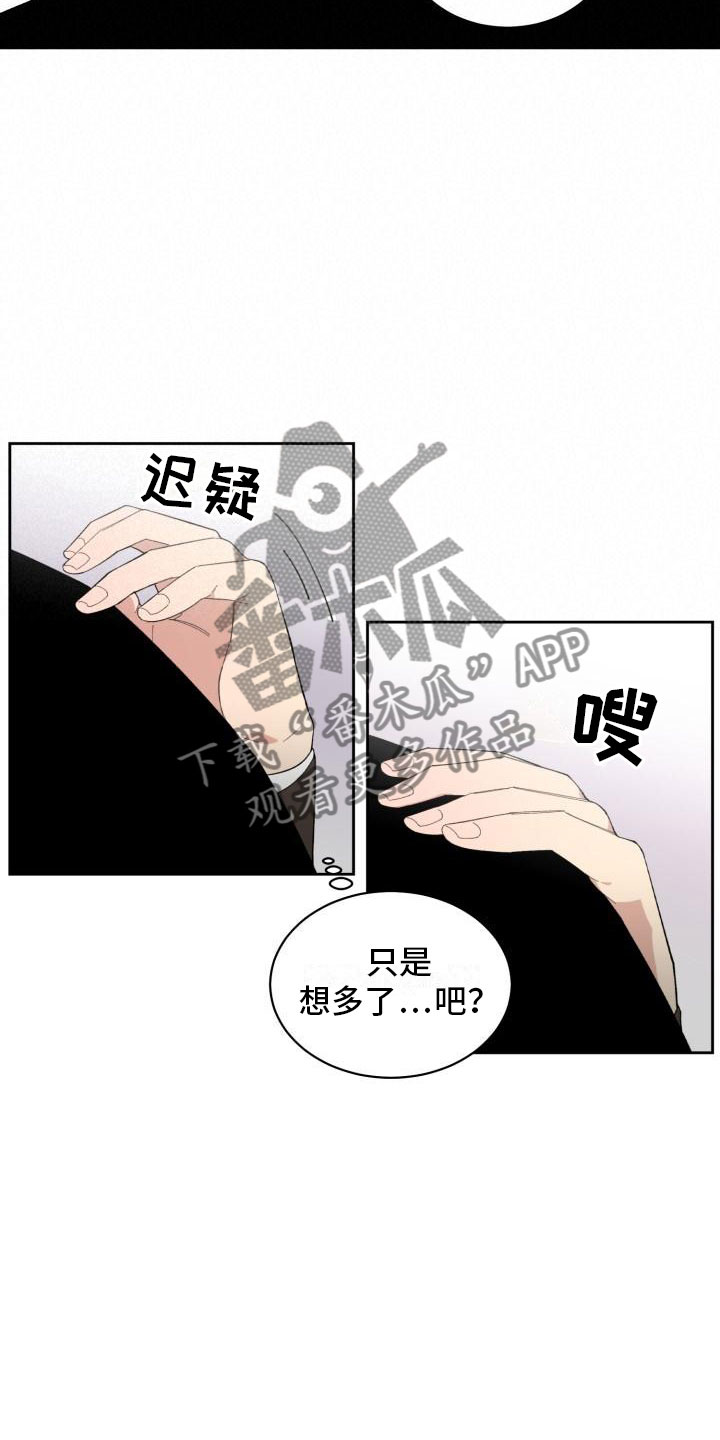 魔迷士音乐会员是不是永久免费漫画,第34章：假货2图