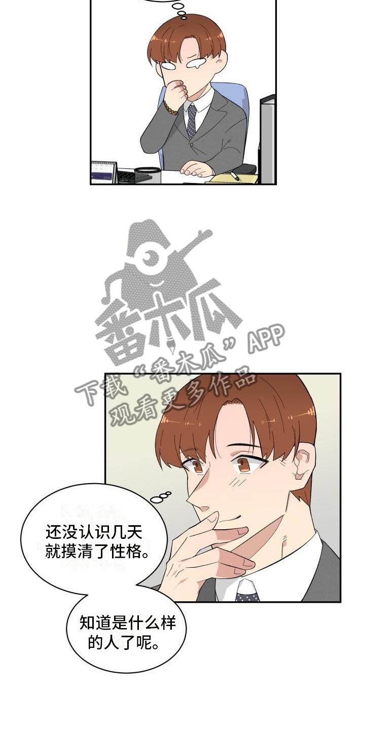 魔兽世界手游漫画,第12章：疯了2图