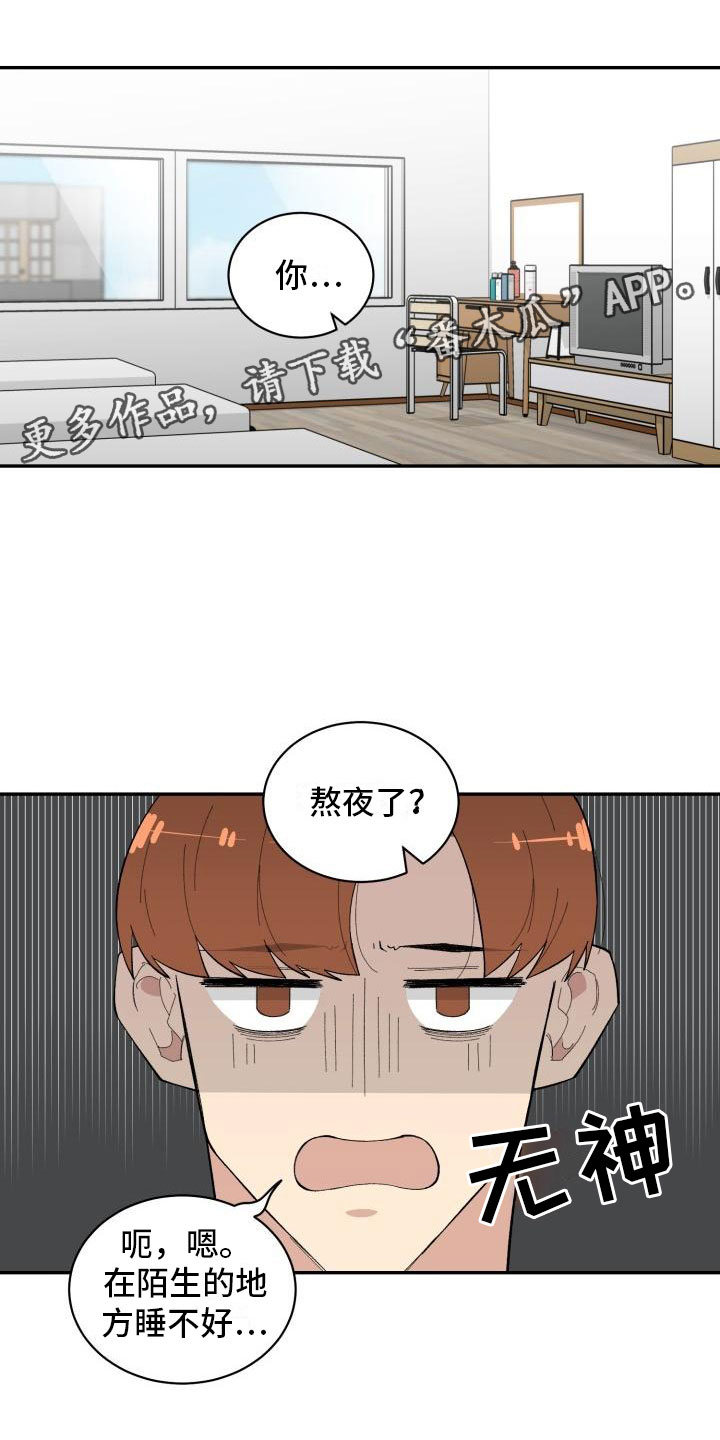 魔迷乐园鬼屋全国巡演漫画,第33章：惊喜1图