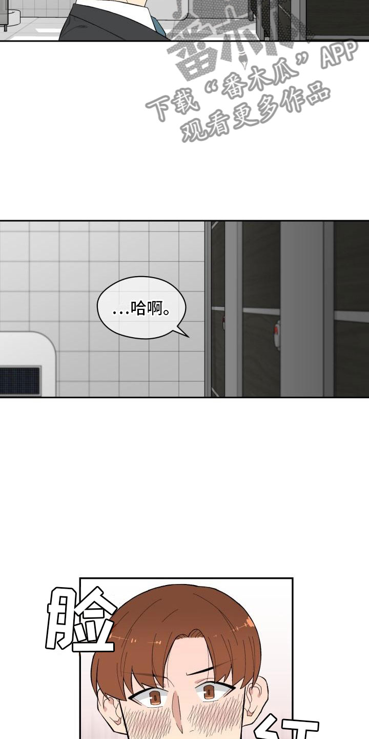 魔域互通版漫画,第8章：结算1图