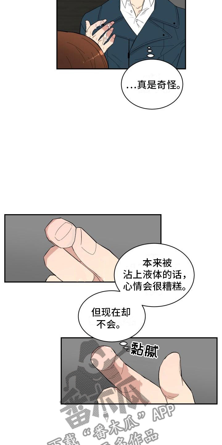 魔迷宫电影完整版在线播放漫画,第7章：石化1图